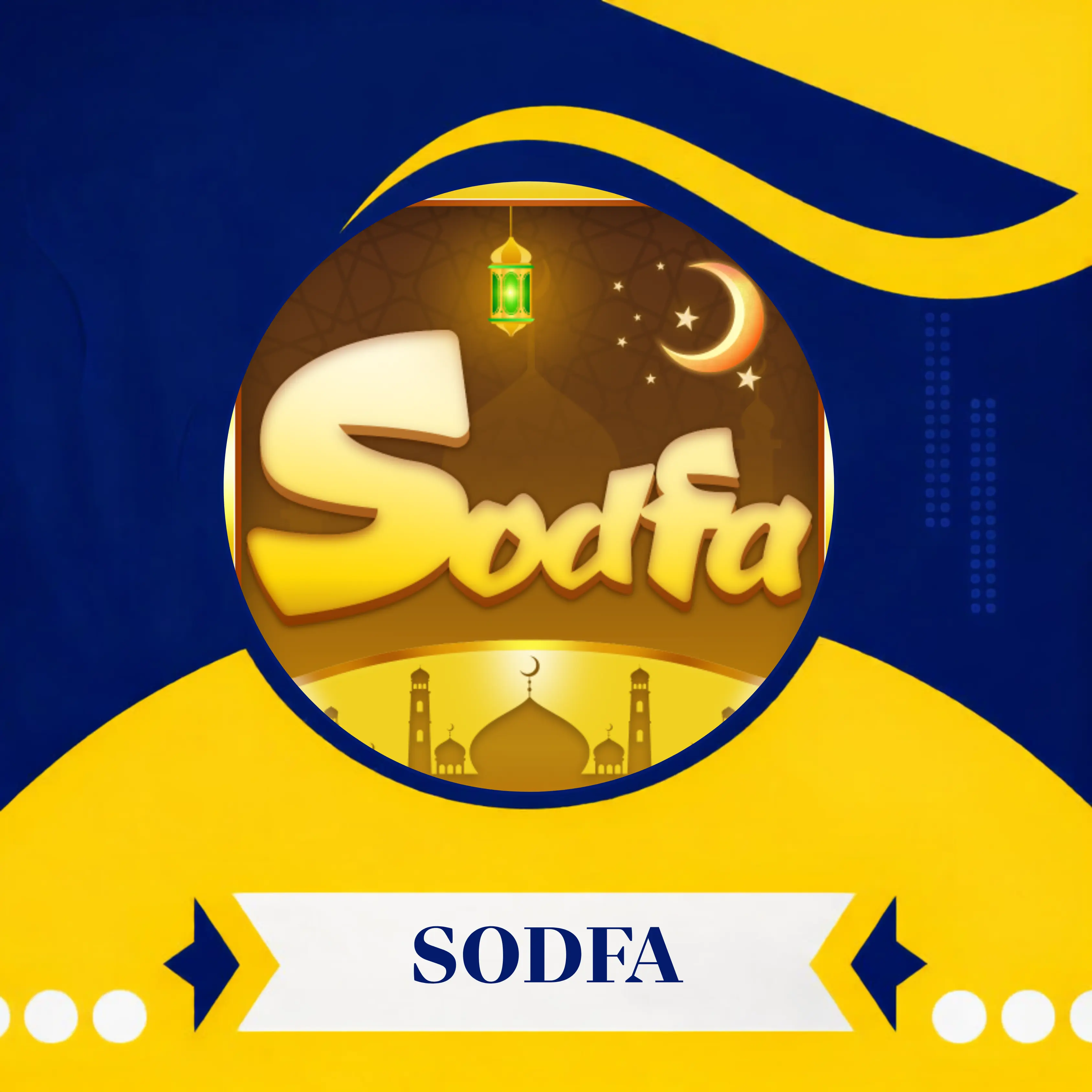 صدفة ¦¦ SODFA