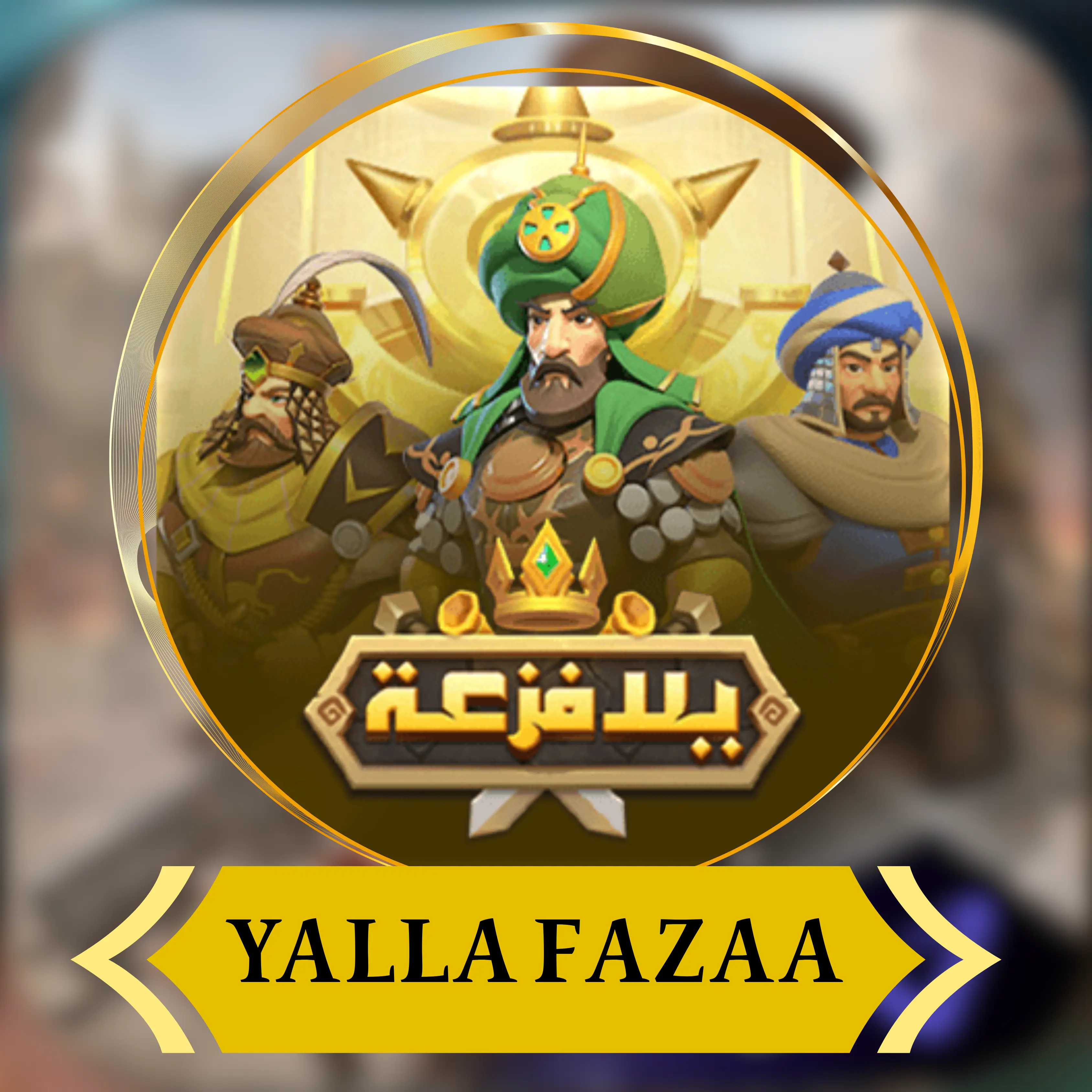 دمج الممالك