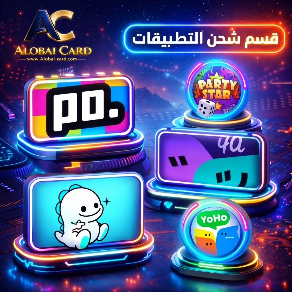 قسم التطبيقات