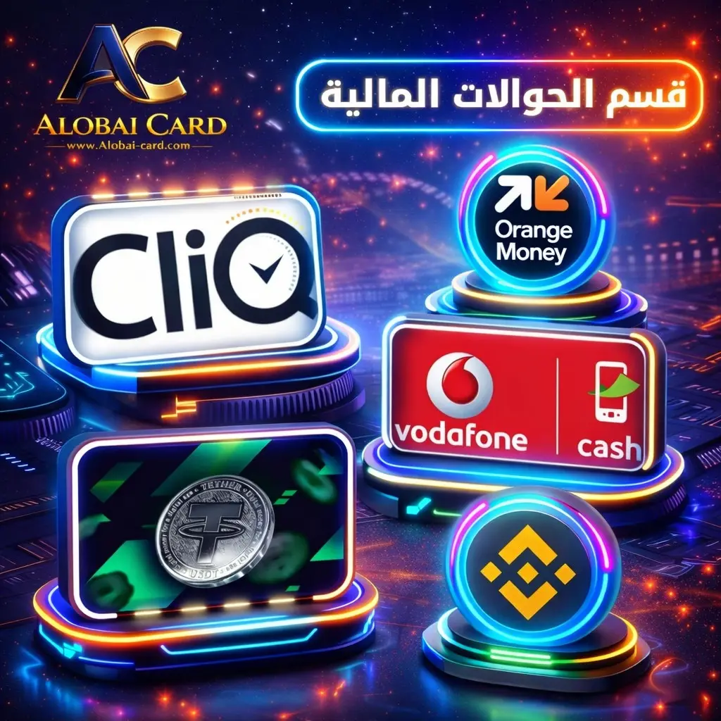 قسم الحوالات والعملات