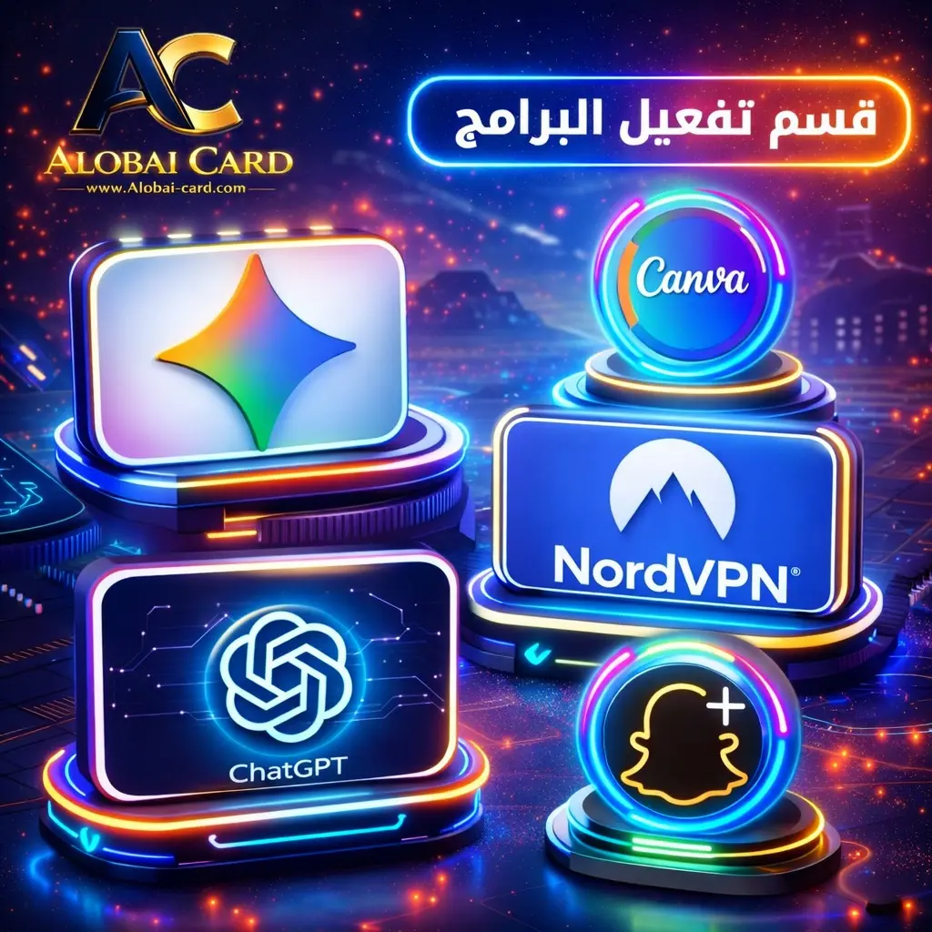 قسم الاشتراكات