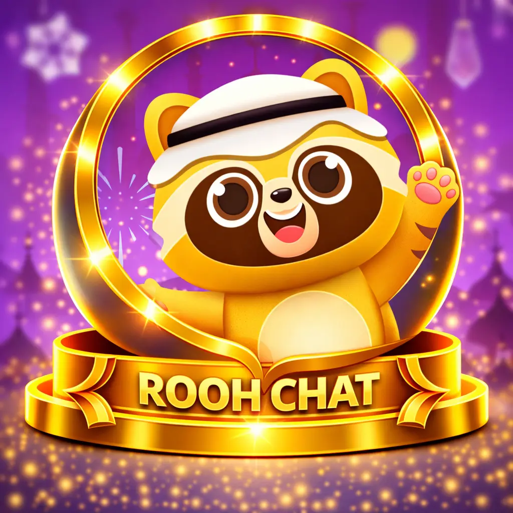 روح شات ¦¦ Rooh Chat