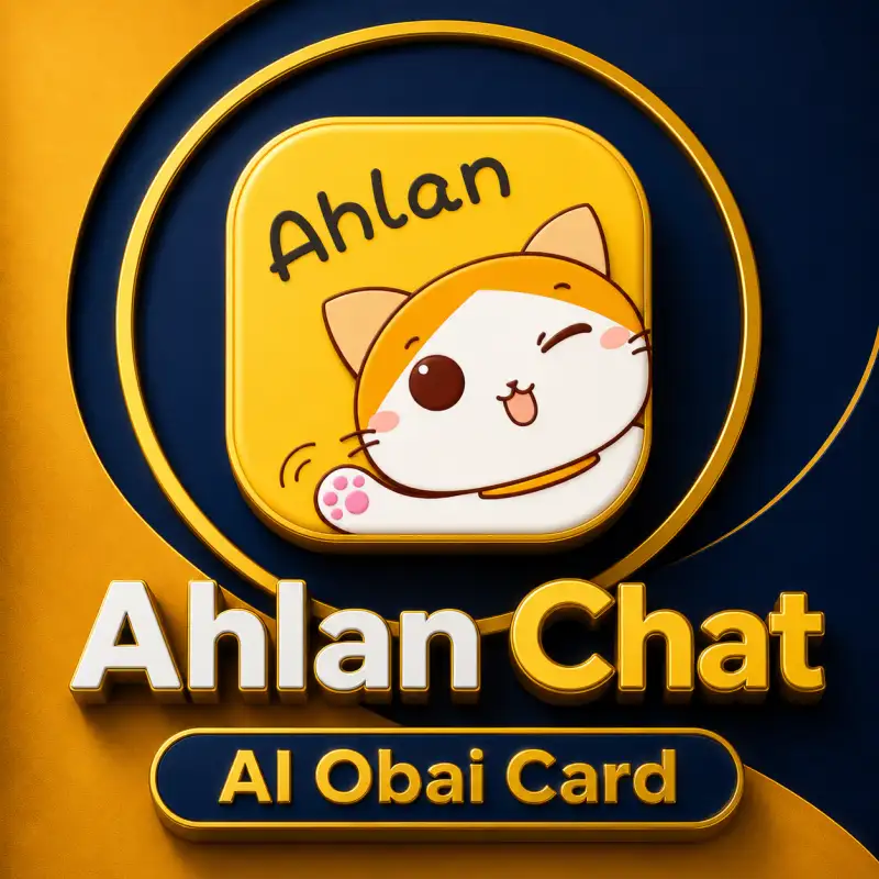 اهلن شات ¦¦ Ahlan Chat