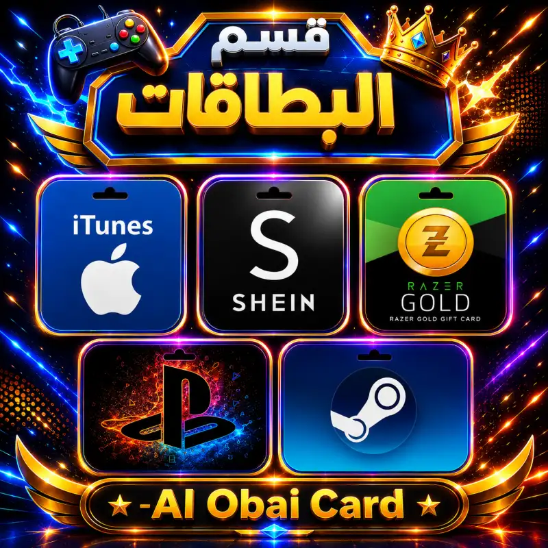 قسم البطاقات