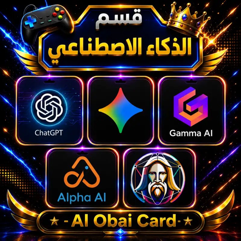 قسم الذكاء الاصطناعي