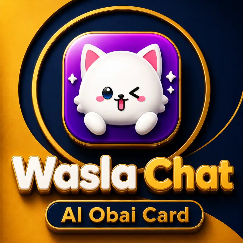 وصله شات ¦¦ Wasla Chat