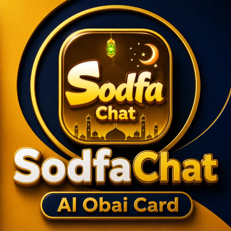 صدفة ¦¦ SODFA