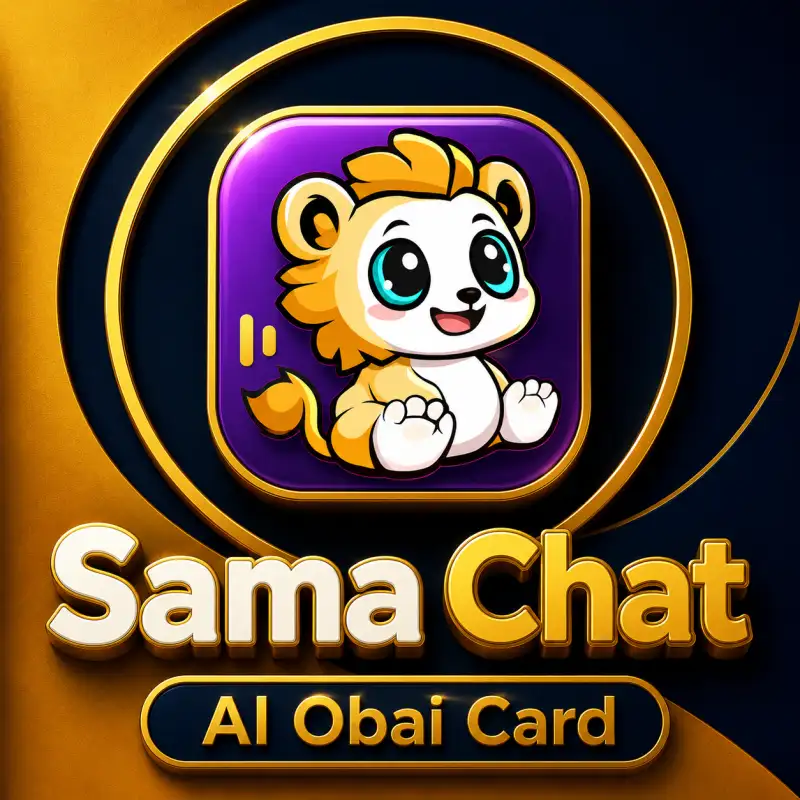 سما شات ¦¦ Sama Chat