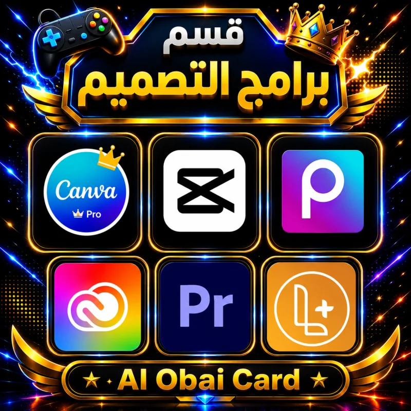 قسم برامج التصميم