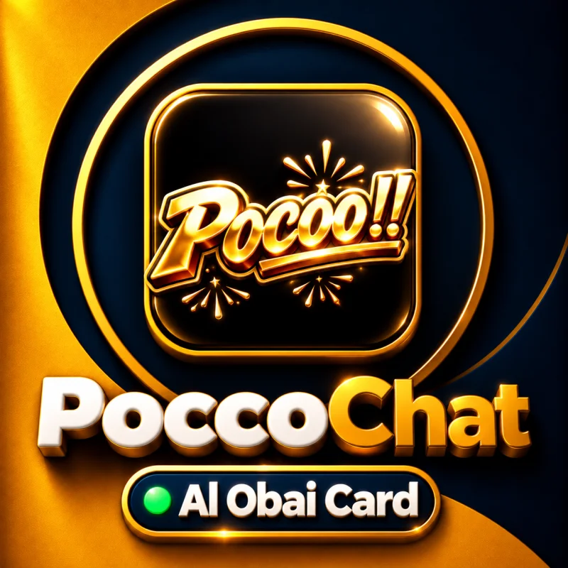بوكو || POCCO