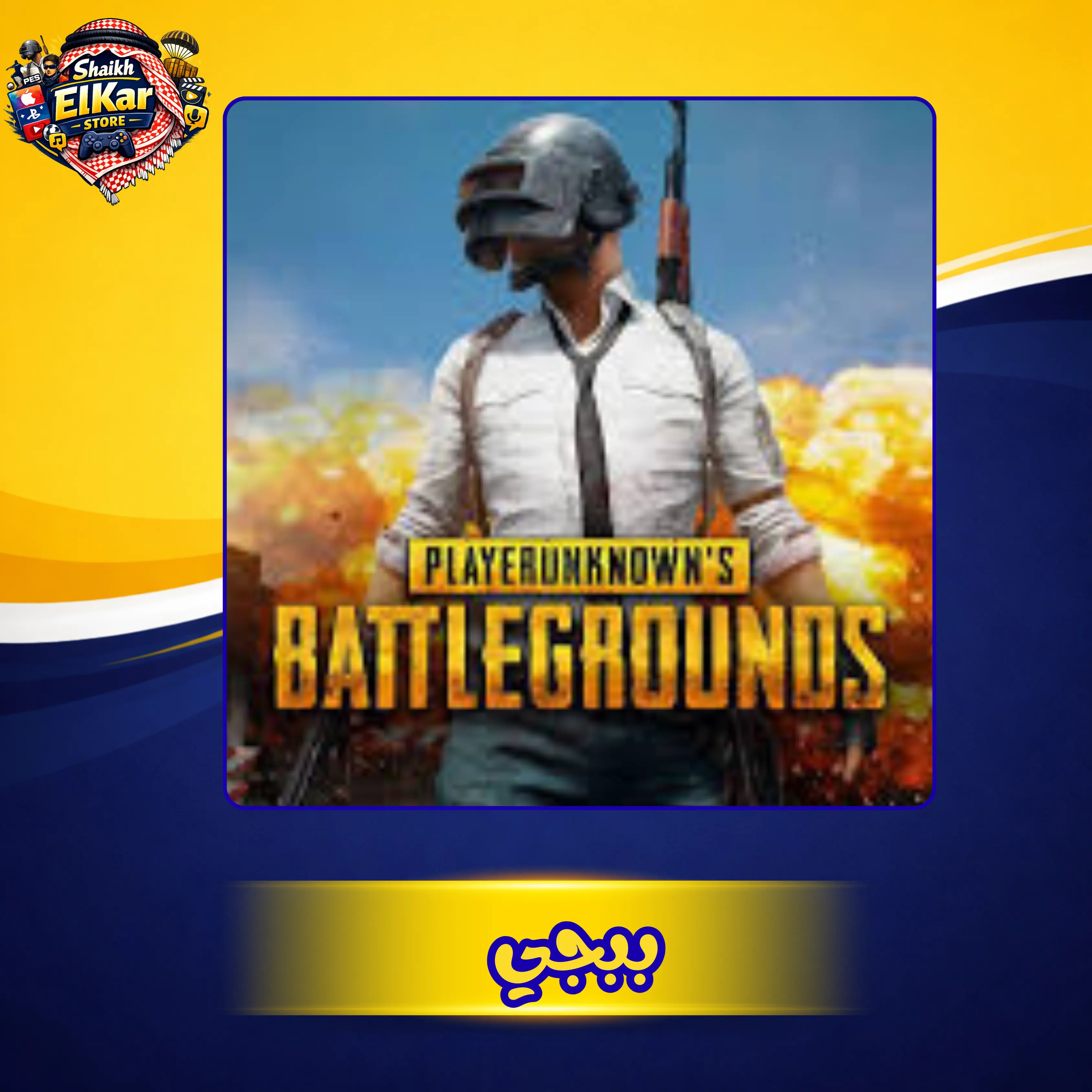 Prime Plus (من الشهور 1)