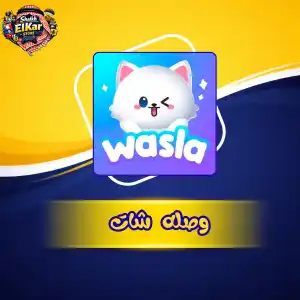 وصله شات B