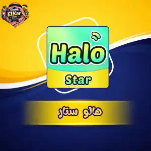 هالو ستار S