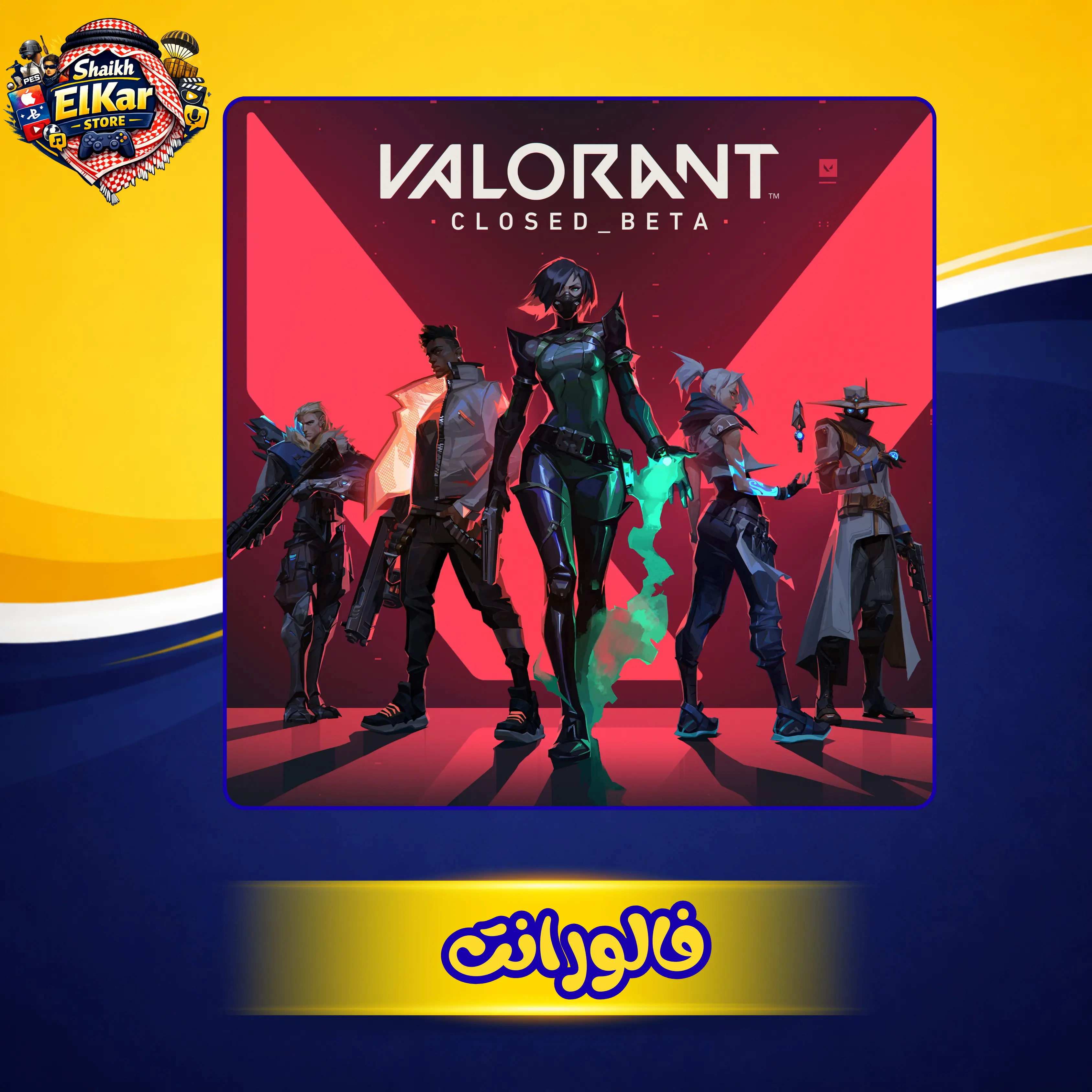 فالورانت 50 دولارًا - 5350 نقطة VP