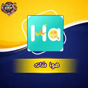 هوا شات B