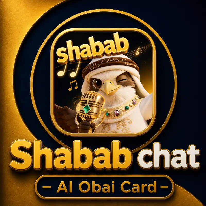 شباب شات Z