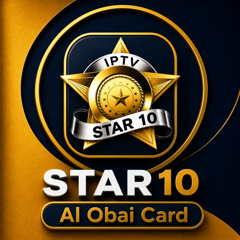 Star 10 Vip IPTV اشتراك سنه