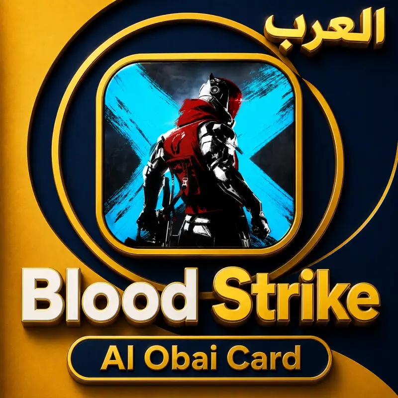 بلود سترايك (العرب) 100 + 5