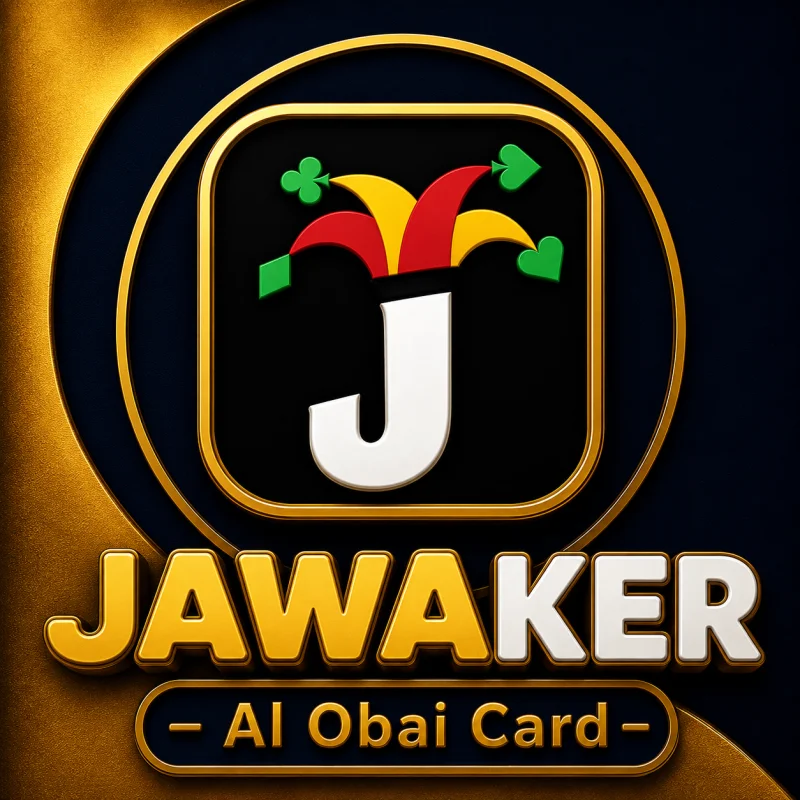 جواكر سعر حرق